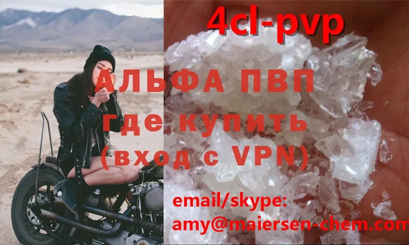 А ПВП VHQ  Галич 