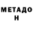 Метадон белоснежный Bharath 2.0