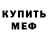 Amphetamine Розовый Golovorez 7