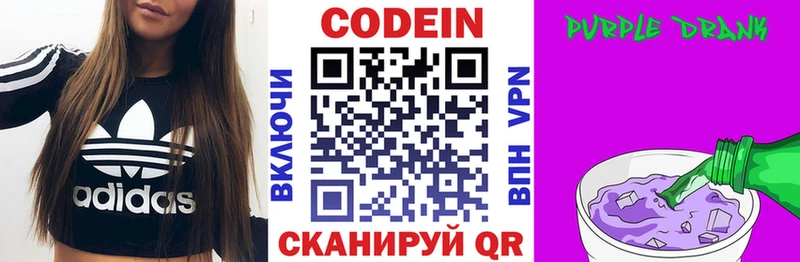 гидра ссылка  Галич  Codein Purple Drank  наркошоп 
