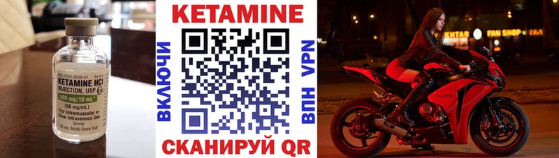 Кетамин ketamine  Галич 