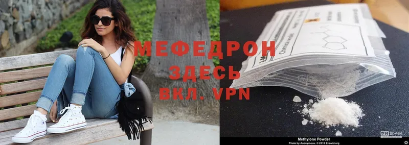 Мефедрон 4 MMC  Галич 